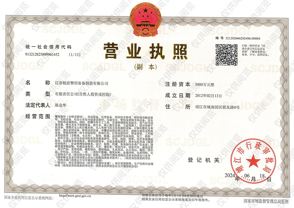 營業(yè)執(zhí)照