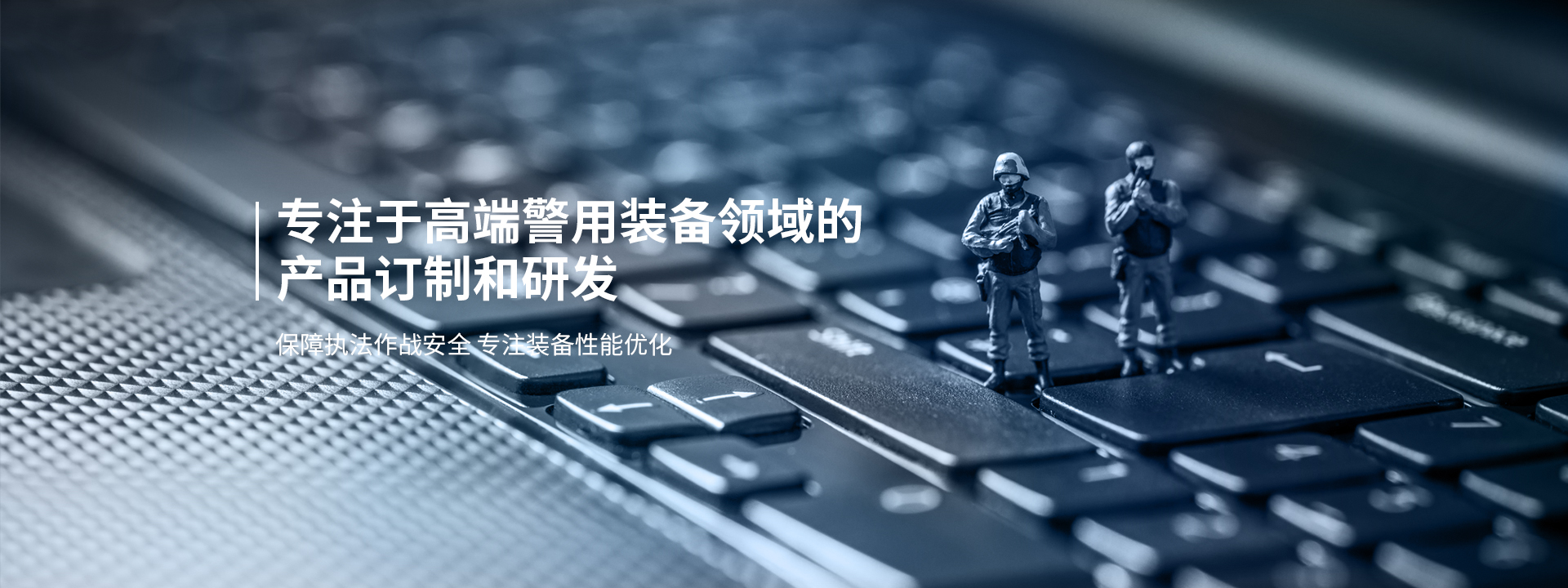  單警強(qiáng)光手電廠家-專業(yè)警用裝備供應(yīng)商,電擊器、警用防爆器材、智能警裝備柜、伸縮棍等單兵裝備制造專家