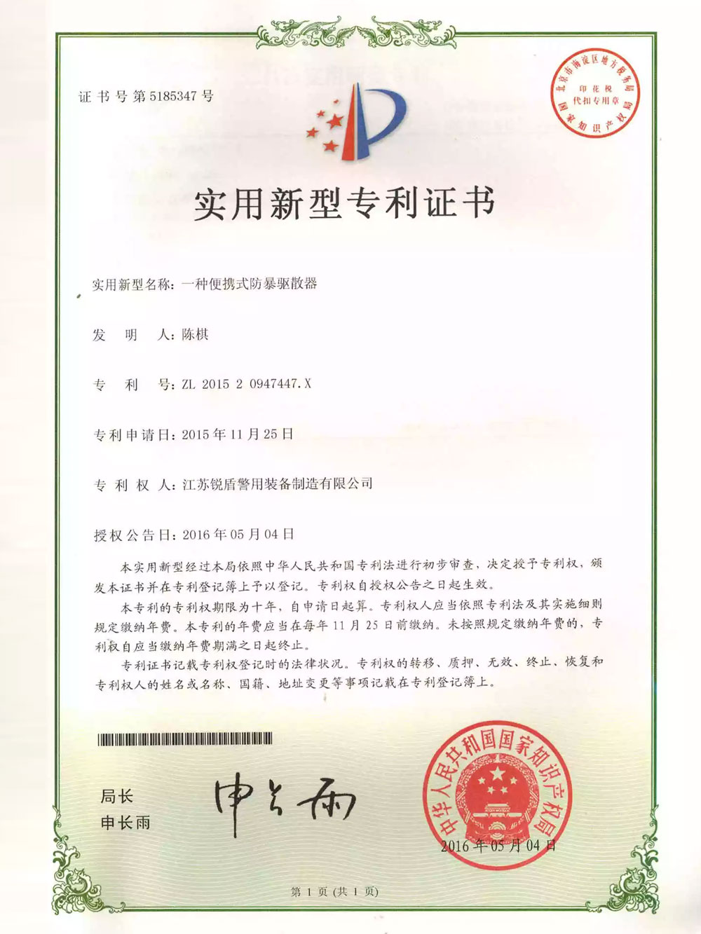 資質(zhì)榮譽(yù)