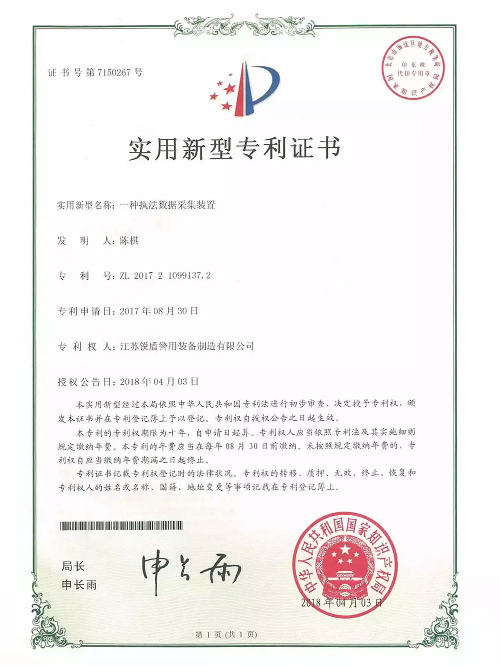 資質(zhì)榮譽(yù)