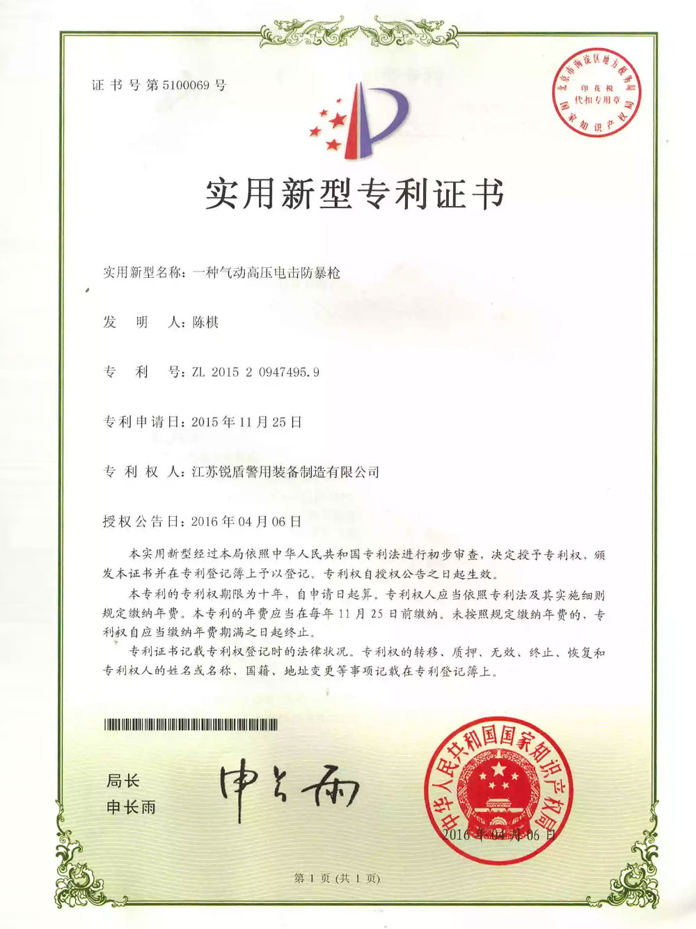 資質(zhì)榮譽(yù)