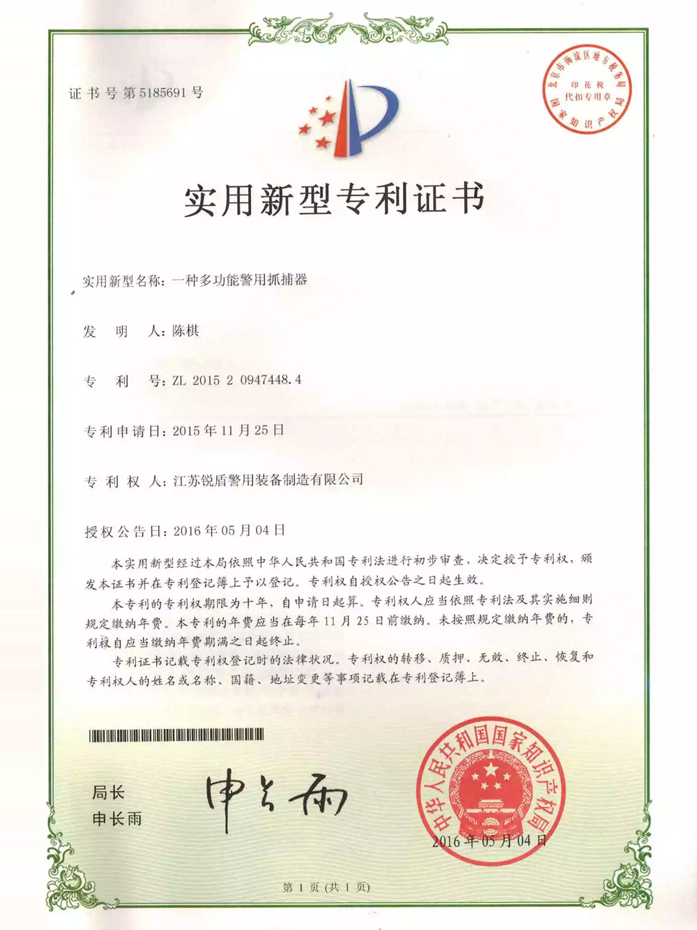 資質(zhì)榮譽(yù)
