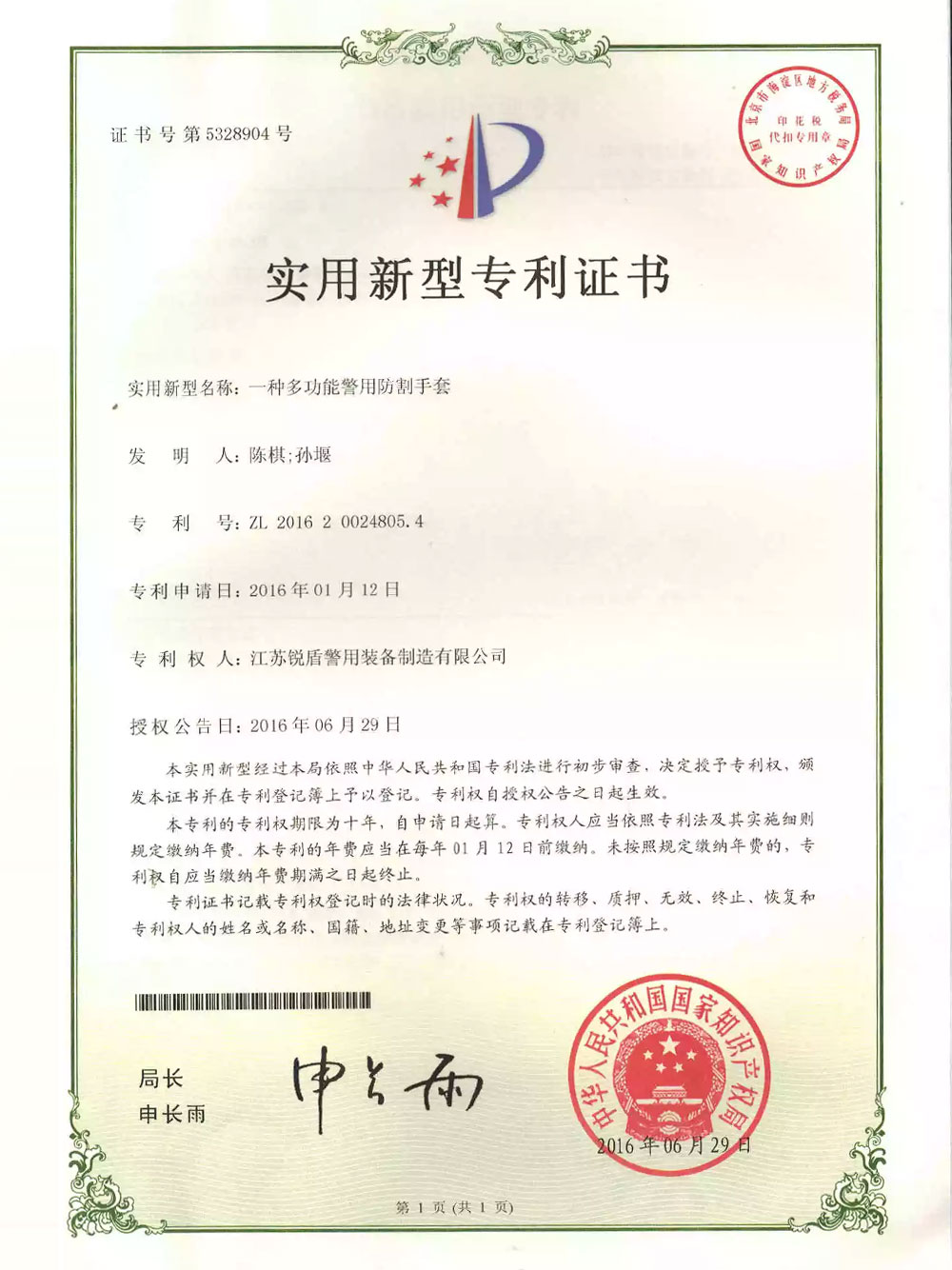 資質(zhì)榮譽(yù)