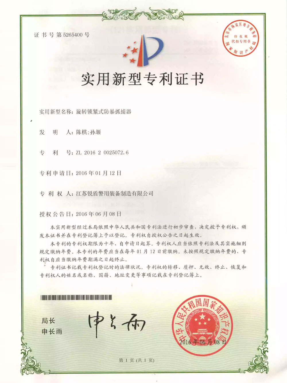 資質(zhì)榮譽(yù)