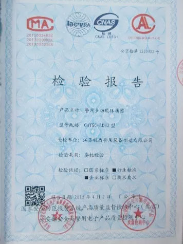 資質(zhì)榮譽(yù)