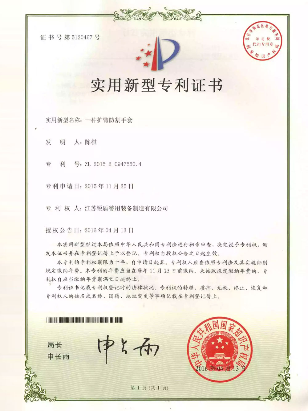 資質(zhì)榮譽(yù)