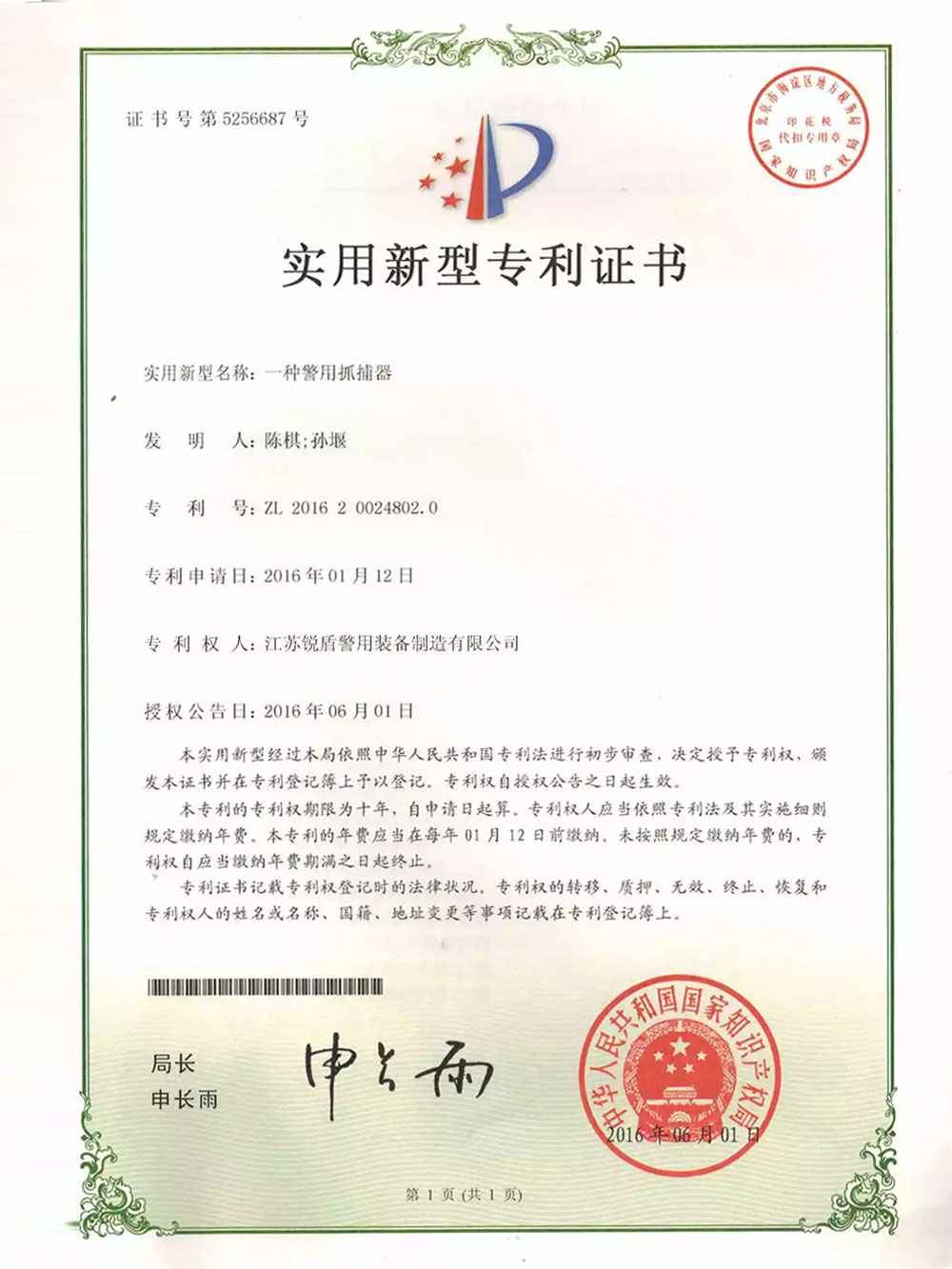 資質(zhì)榮譽(yù)