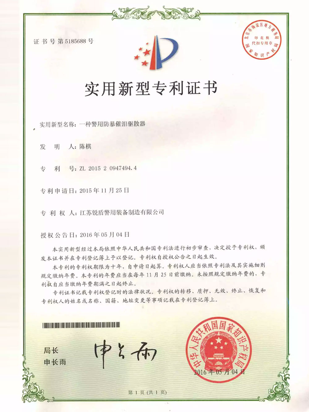 資質(zhì)榮譽(yù)