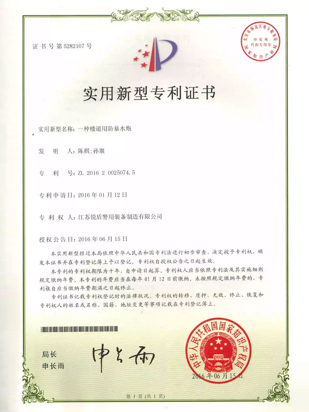 資質(zhì)榮譽(yù)